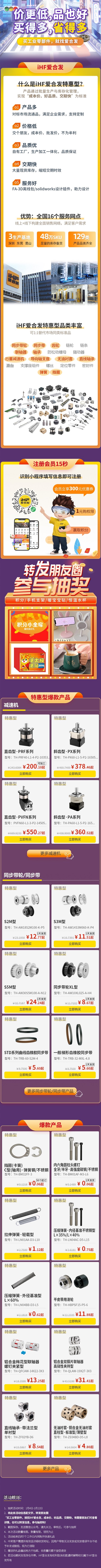 快看，全面升級(jí)后的愛(ài)合發(fā)特惠商城里面有什么吸引采購(gòu)！